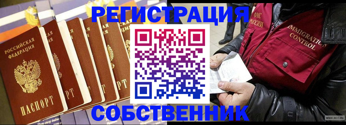 где прописаться в Тогучине