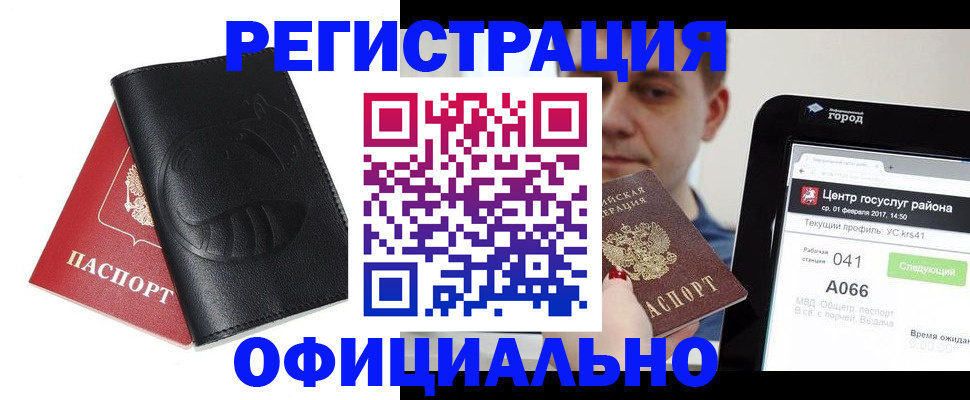прописка гарантия в Тогучине