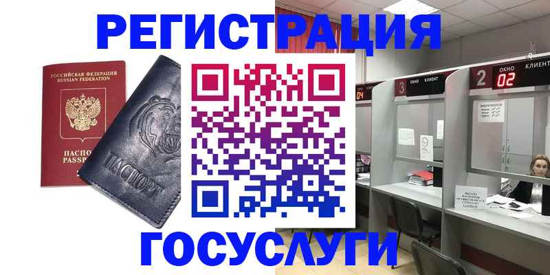 прописка для кредита в Тогучине