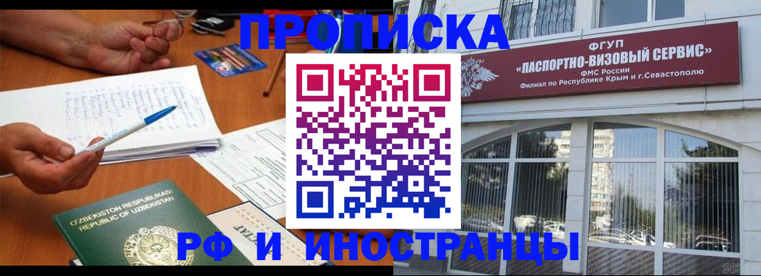 прописка от собственника в Тогучине