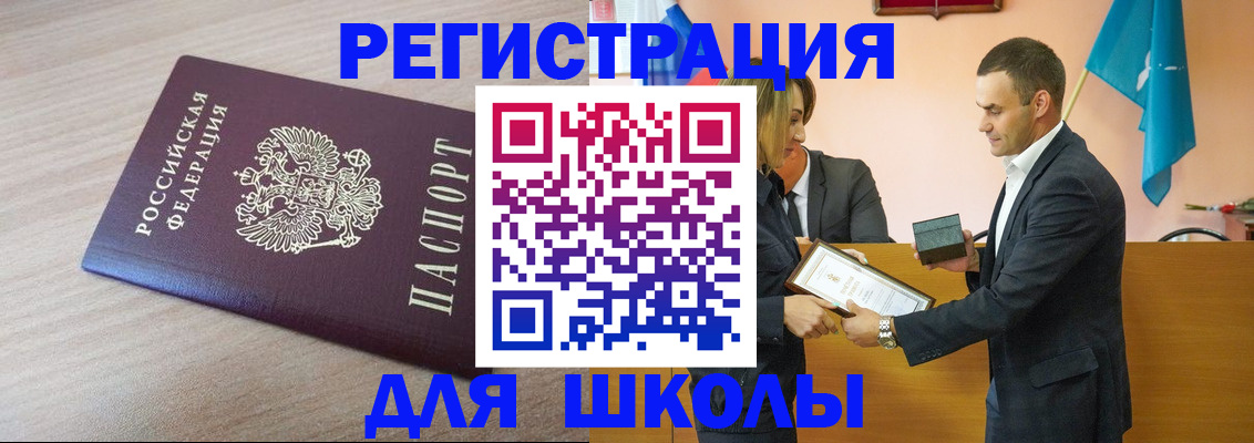 прописка гарантия в Тогучине
